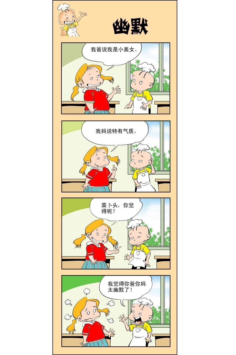 小厨师菜卜头 第9集