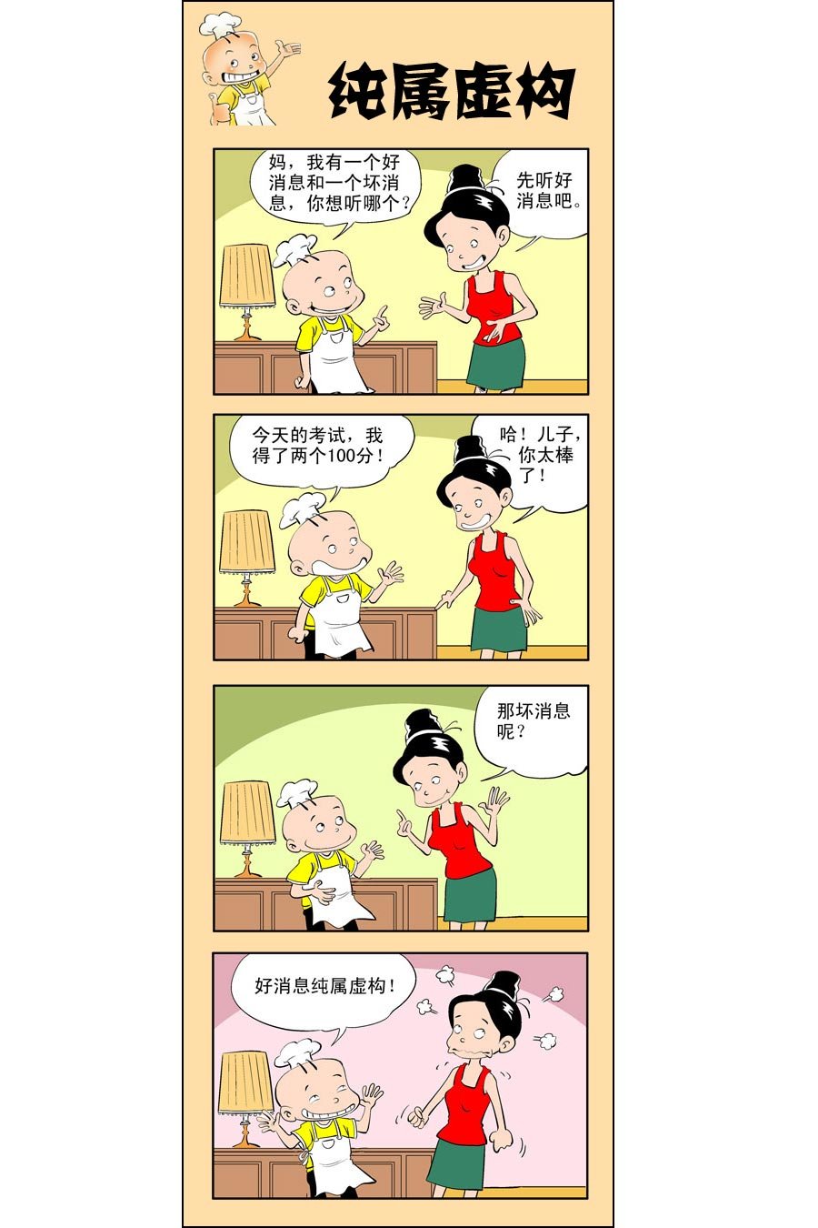 小厨师菜卜头 第8集