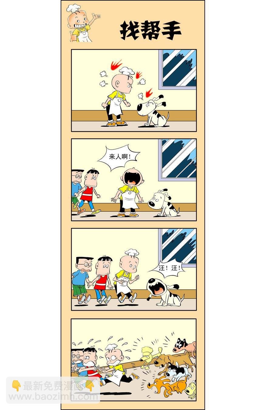 小厨师菜卜头 第8集