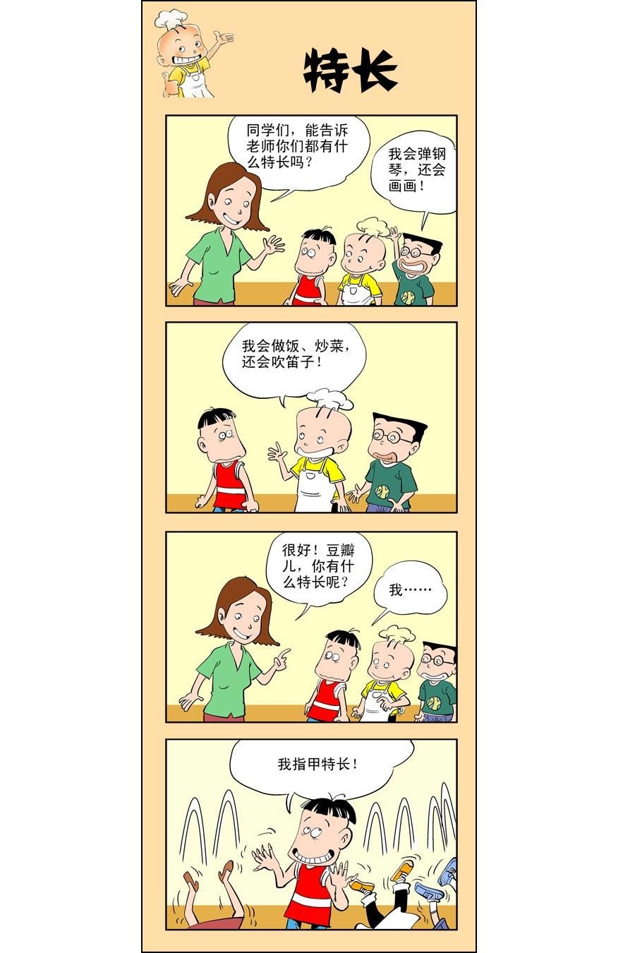 小厨师菜卜头 第8集