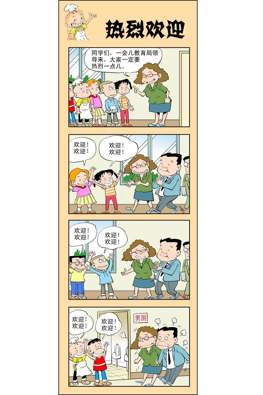 小厨师菜卜头 第7集