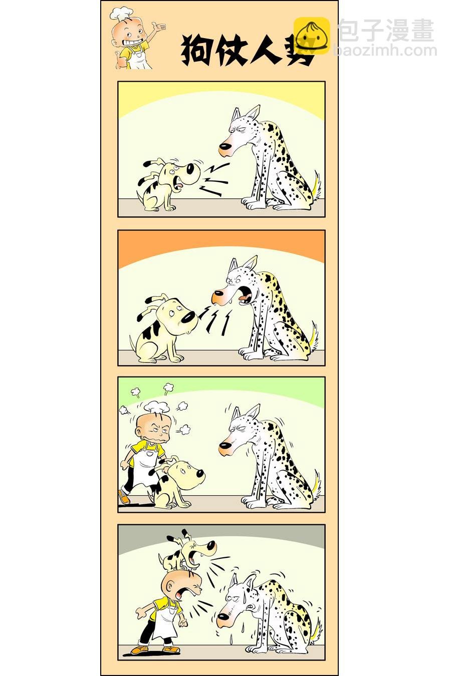小厨师菜卜头 第7集