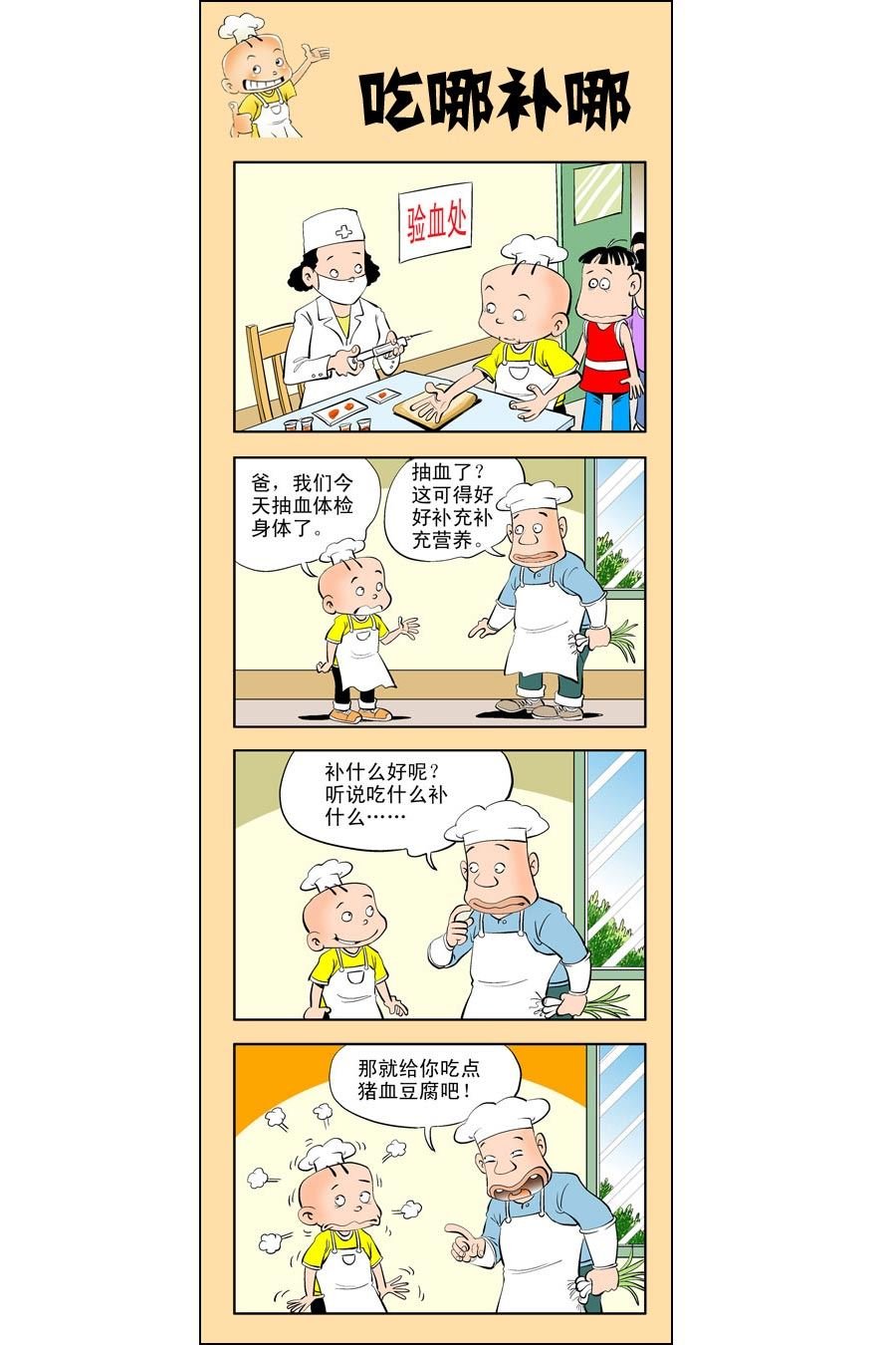 小厨师菜卜头 第7集