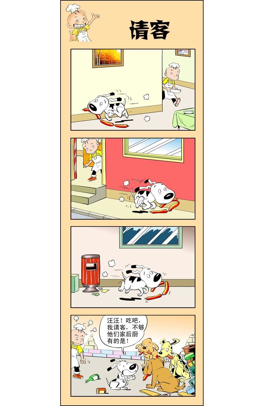 小厨师菜卜头 第7集