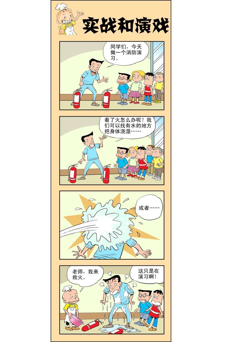 小厨师菜卜头 第6集
