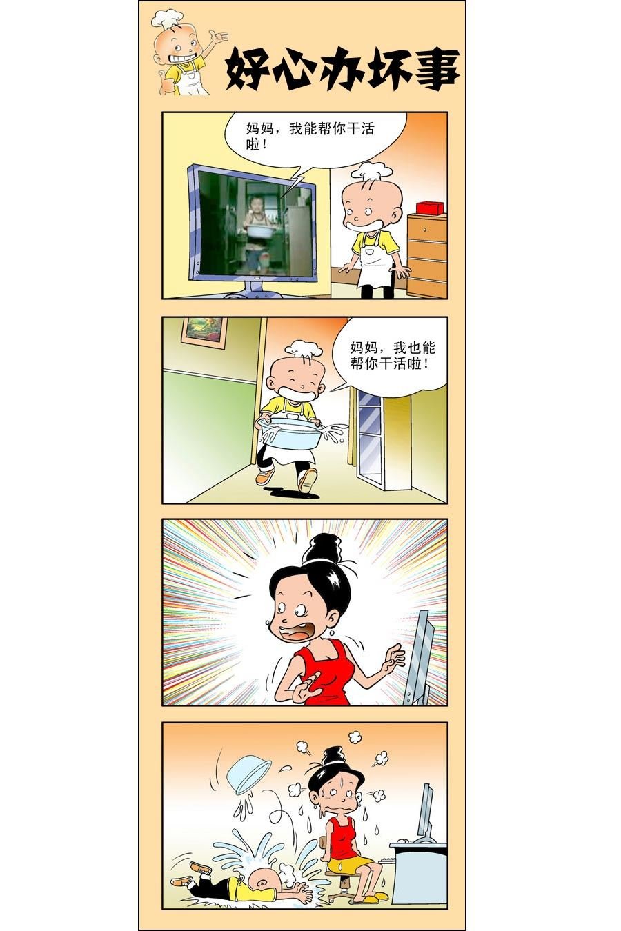 小厨师菜卜头 第5集