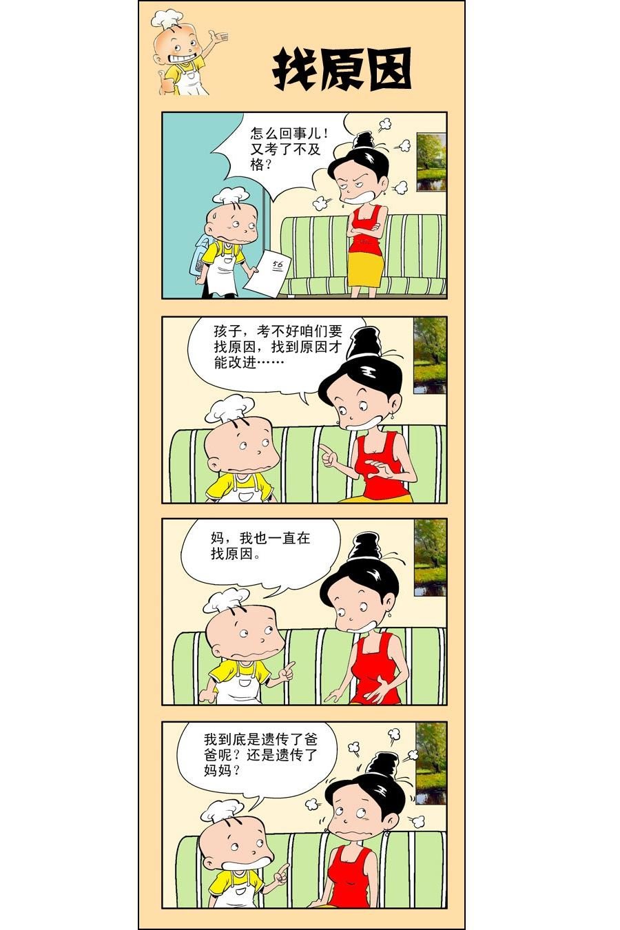 小厨师菜卜头 第5集
