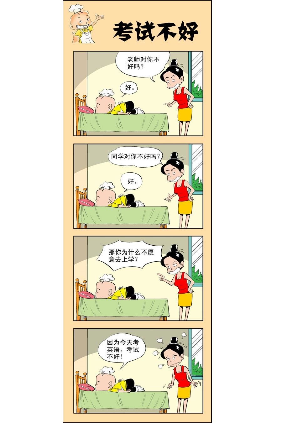 小厨师菜卜头 第5集