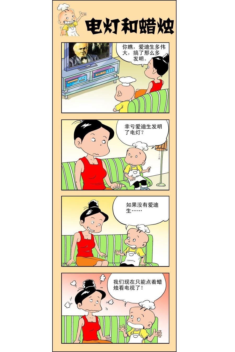 小厨师菜卜头 第4集