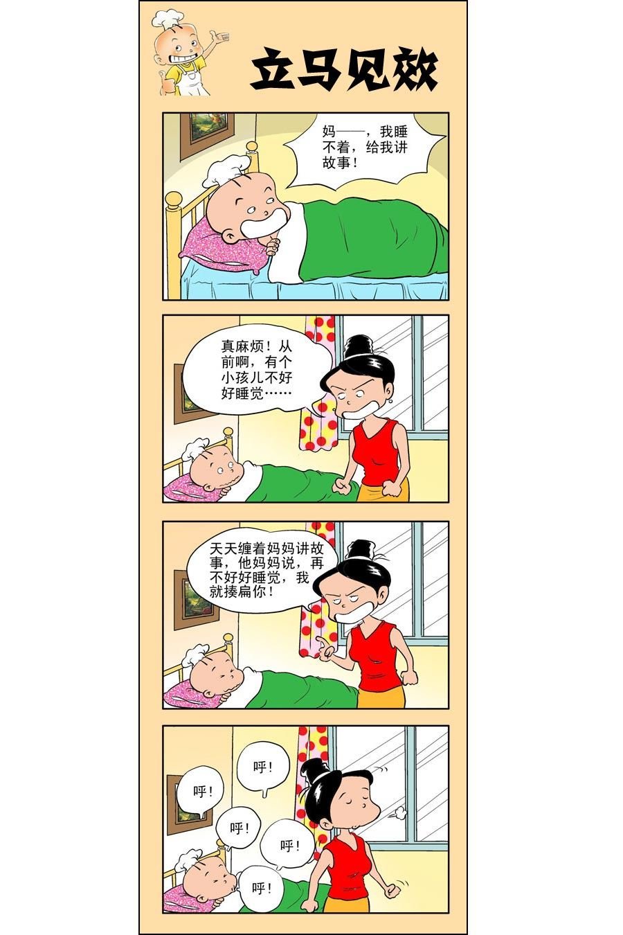 小厨师菜卜头 第4集