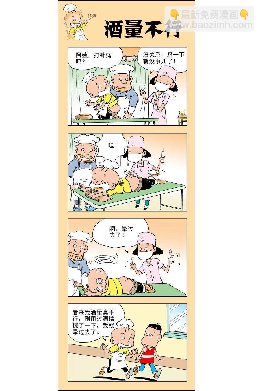 小厨师菜卜头 第4集
