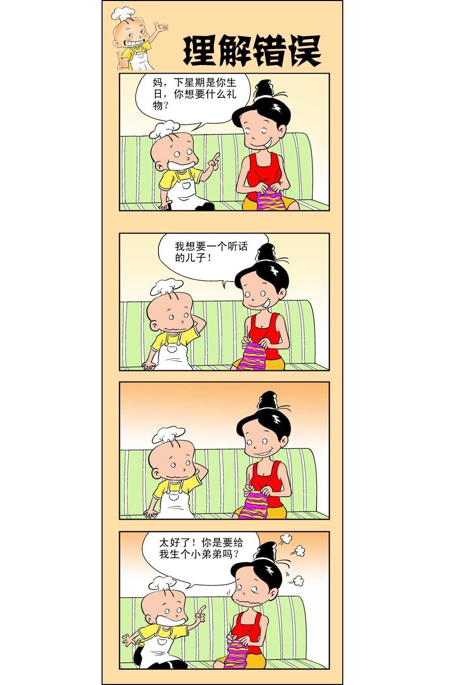 小厨师菜卜头 第4集