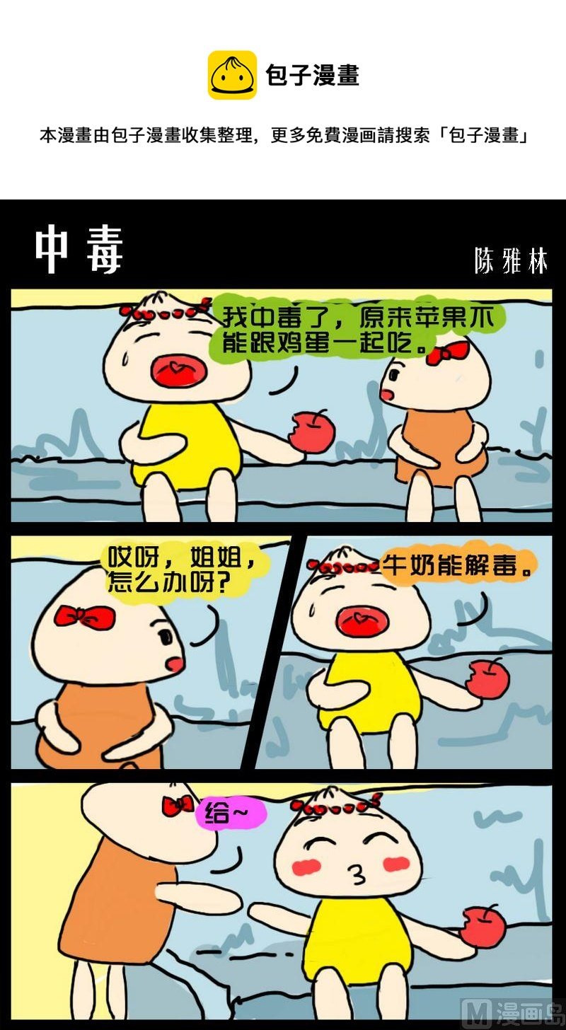 9 中毒
