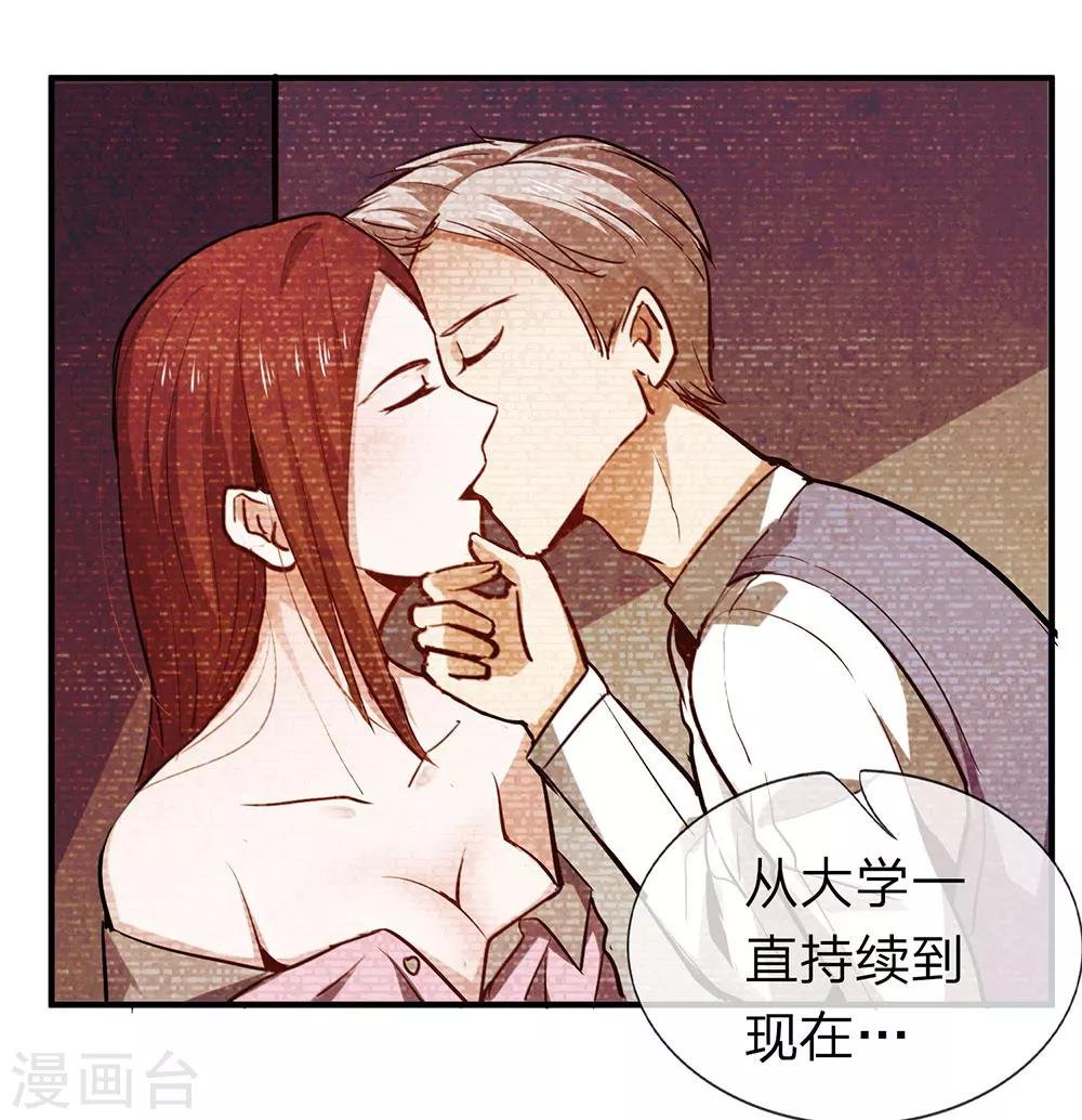 第10话 真心话大冒险4