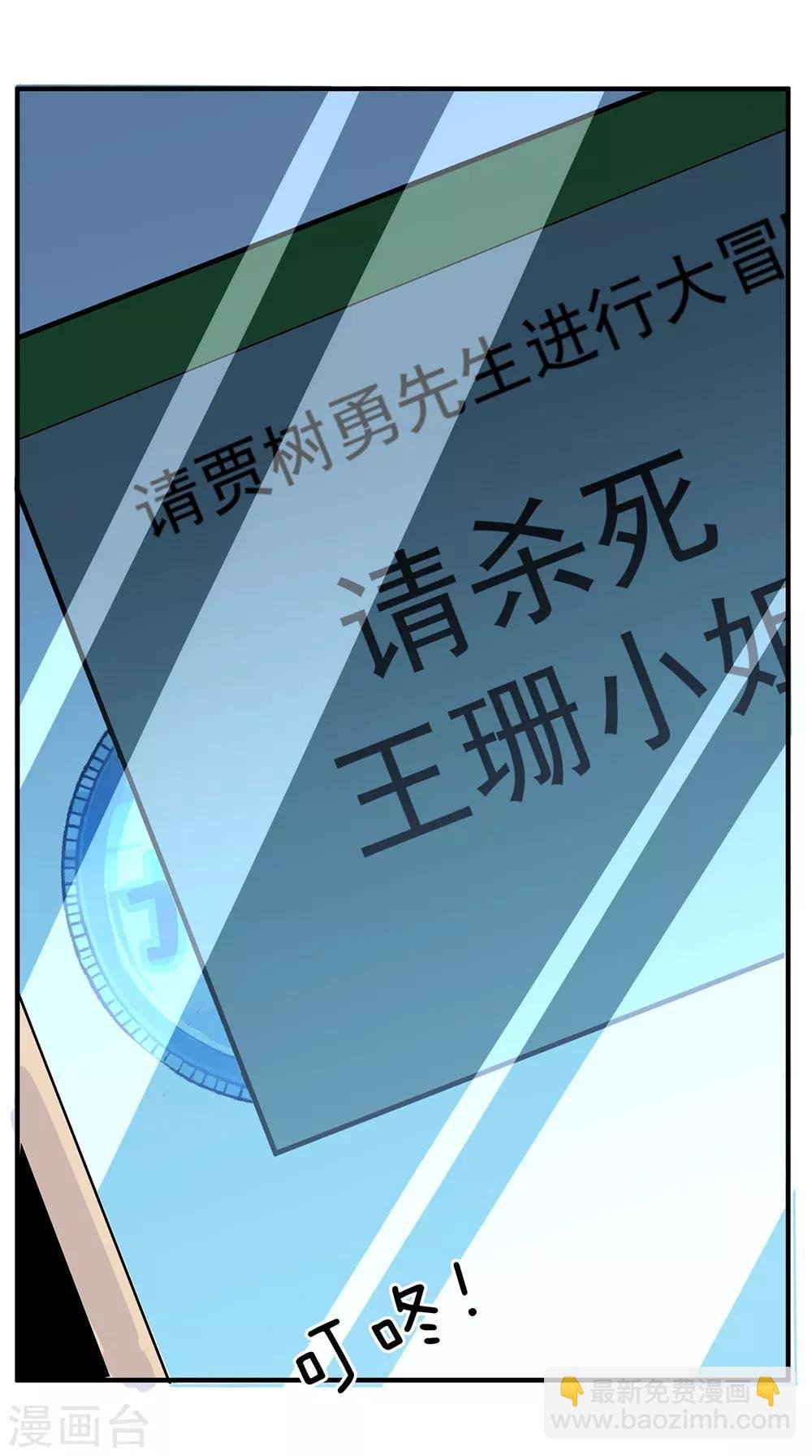 第10话 真心话大冒险4