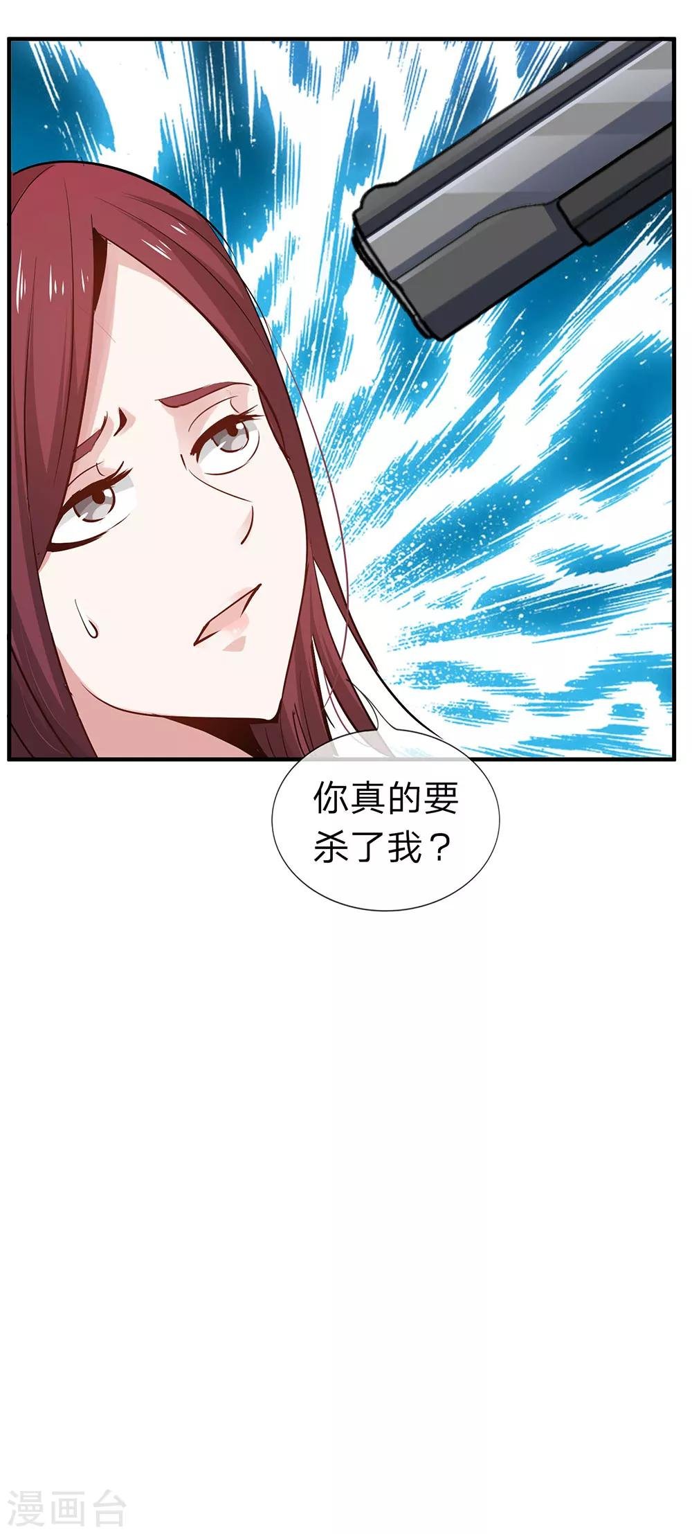 第10话 真心话大冒险4