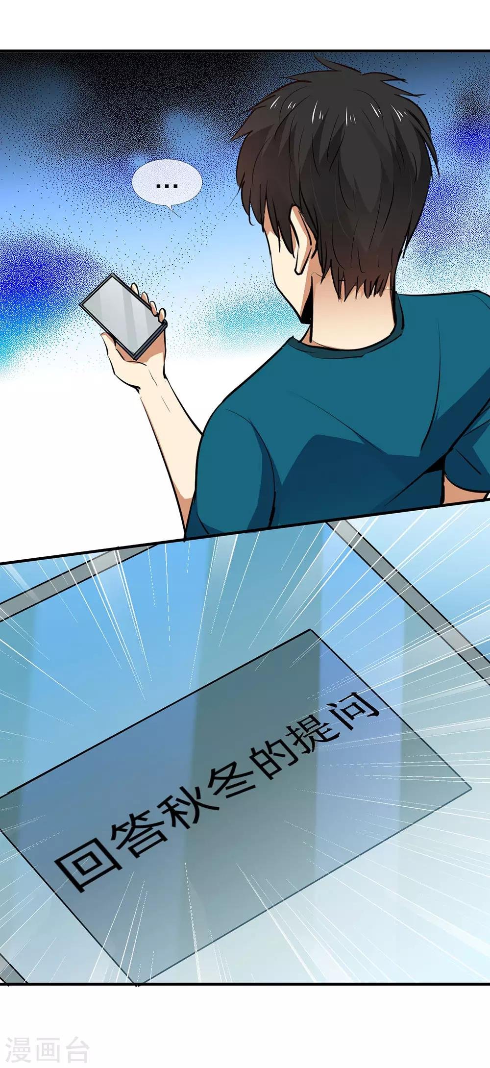 第11话 真心话大冒险5