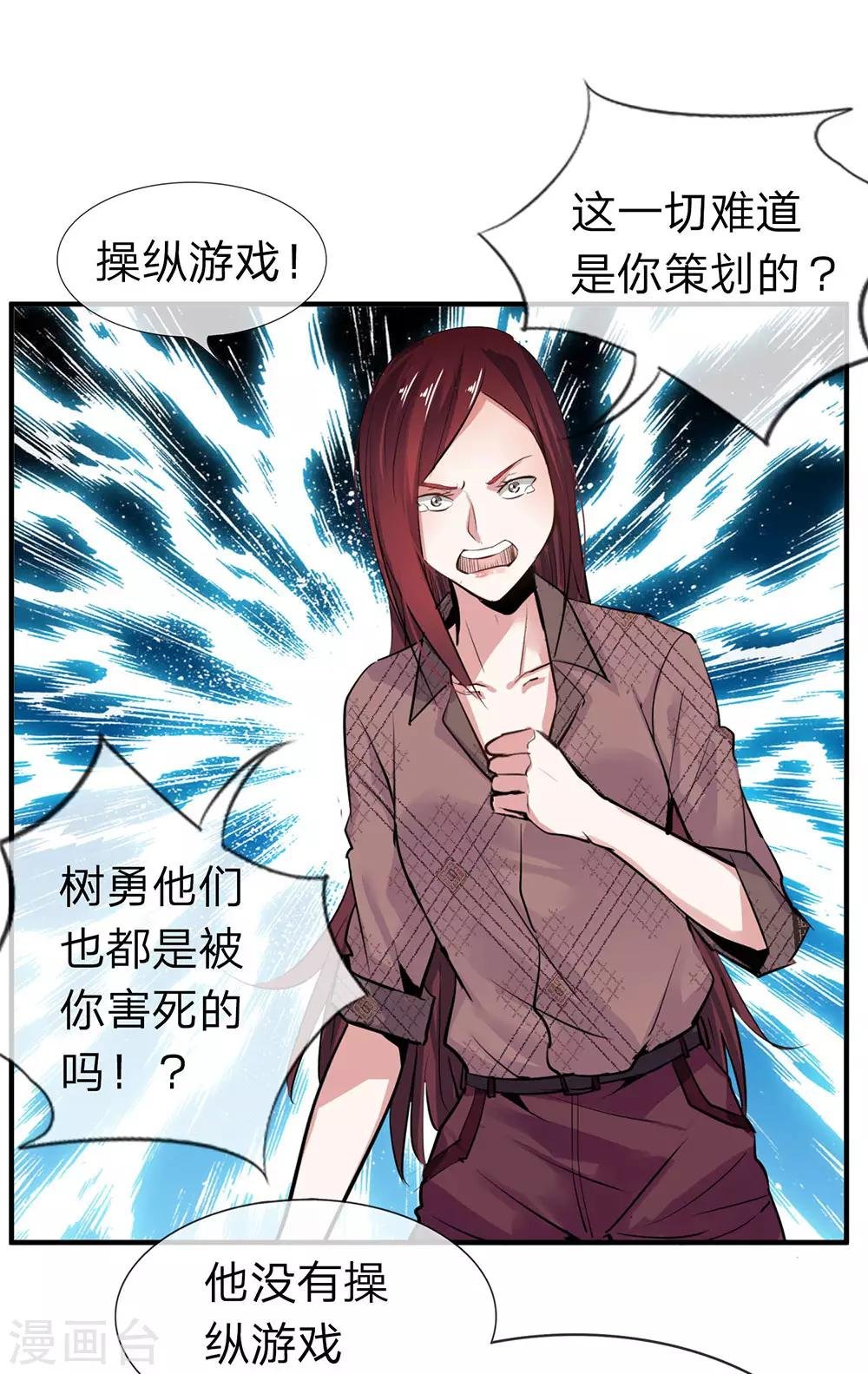 第11话 真心话大冒险5