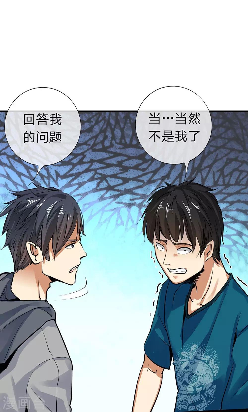 第11话 真心话大冒险5