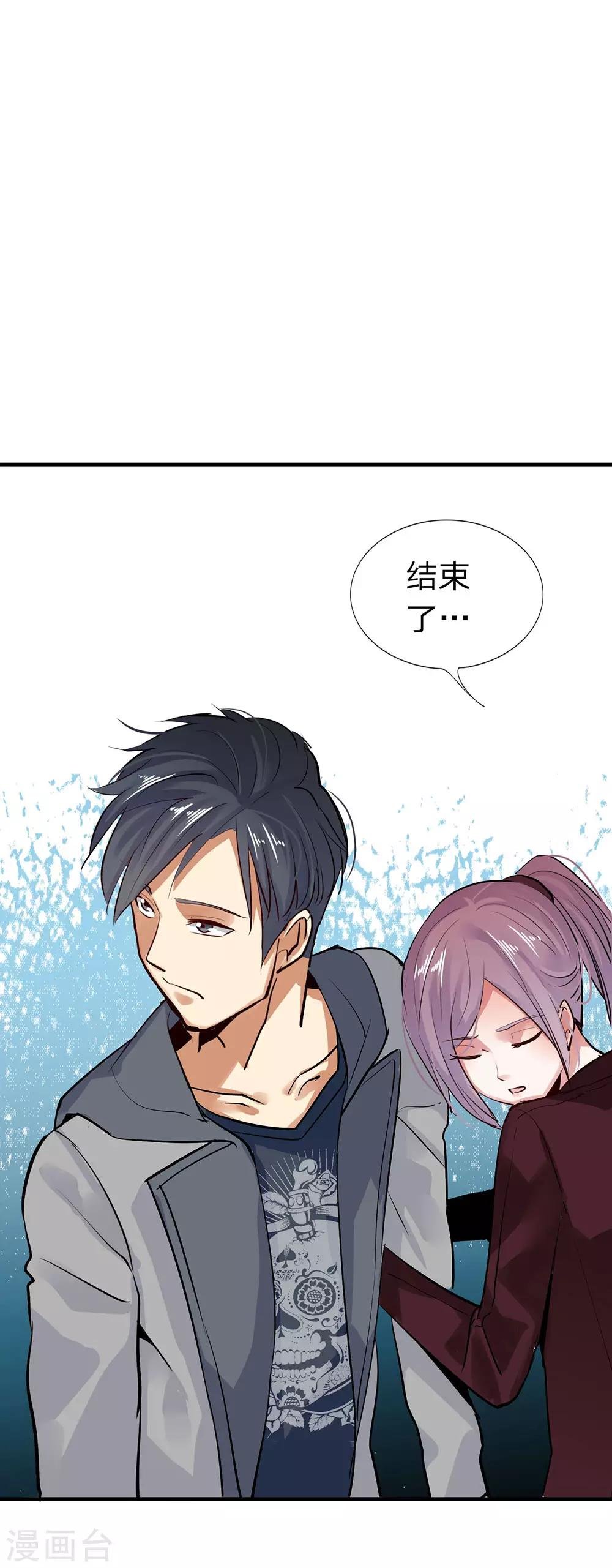 第11话 真心话大冒险5