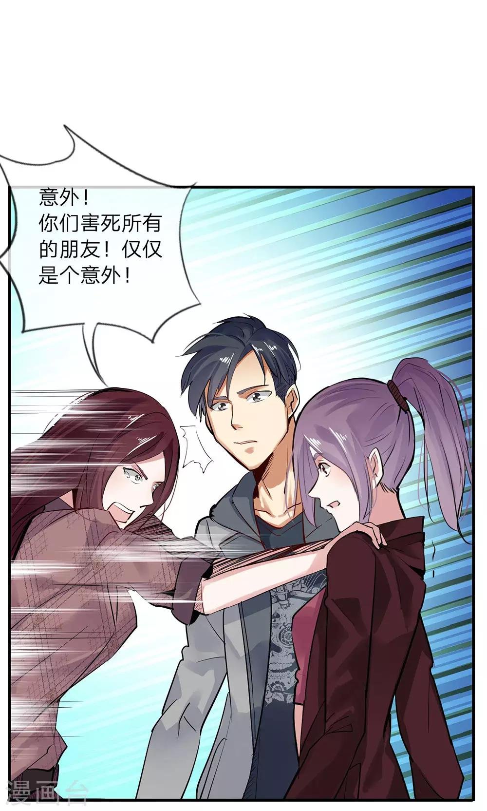 第11话 真心话大冒险5