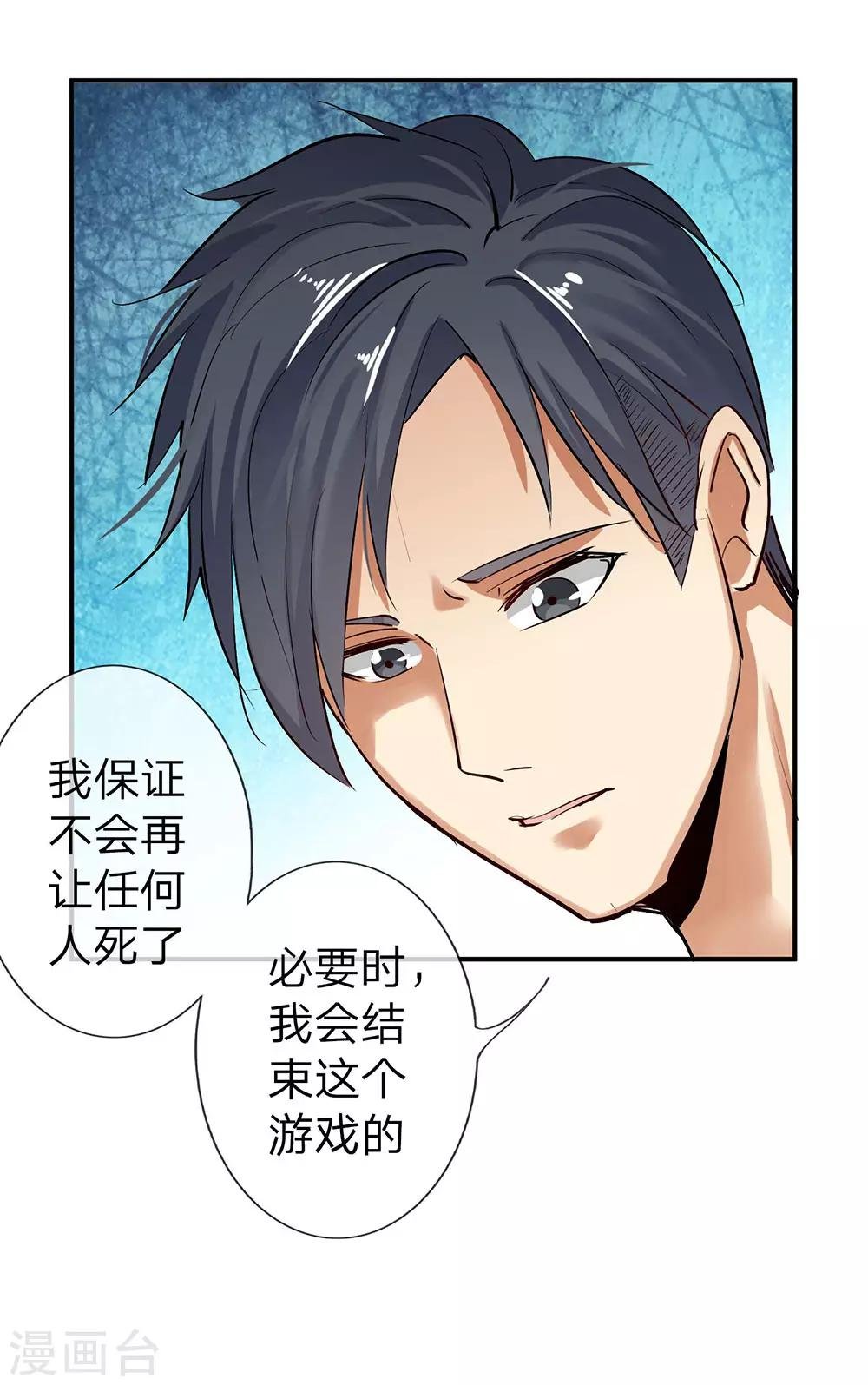 第11话 真心话大冒险5