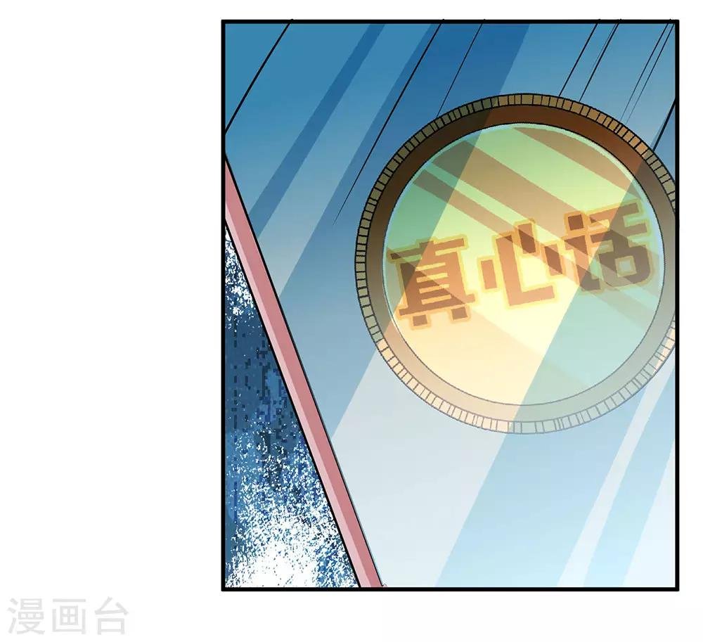 第11话 真心话大冒险5