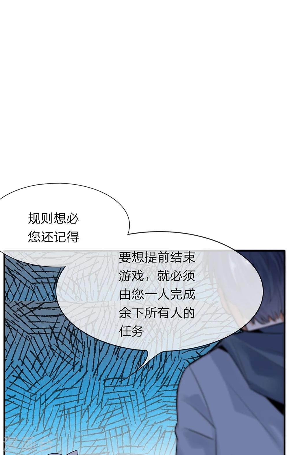 第12话 真心话大冒险6