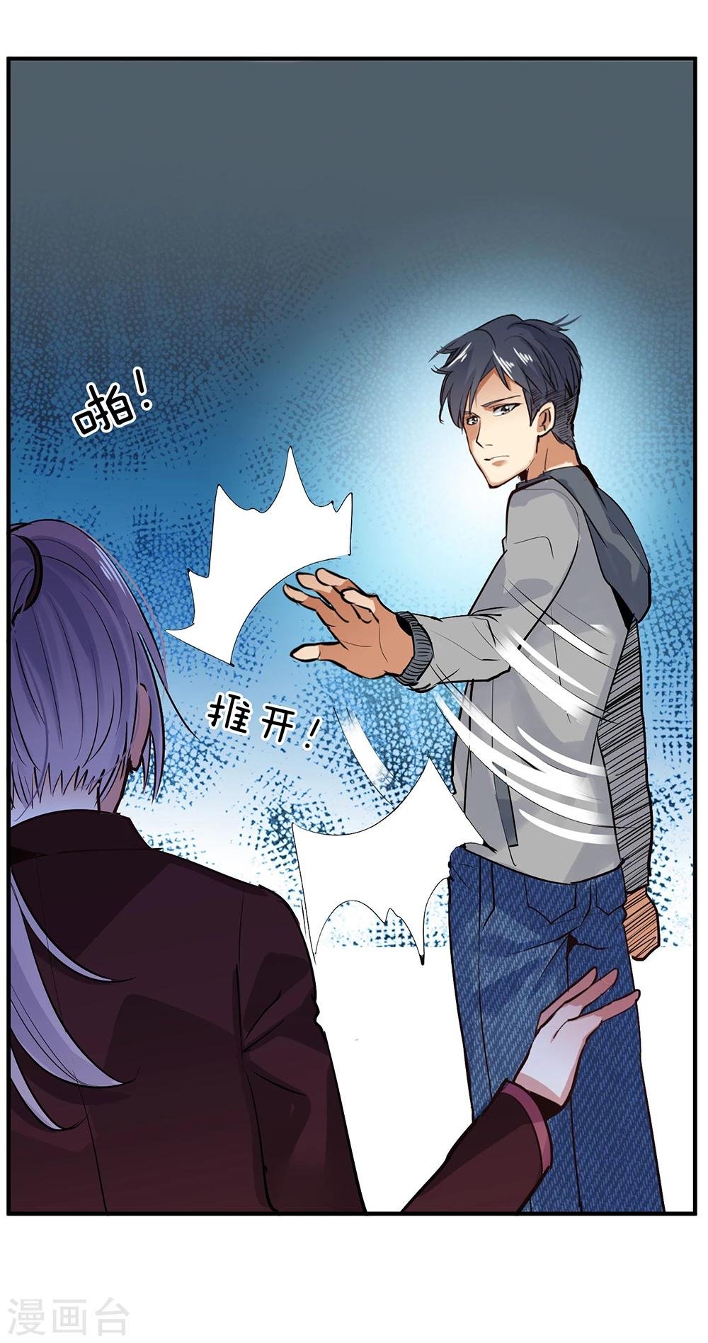 第12话 真心话大冒险6