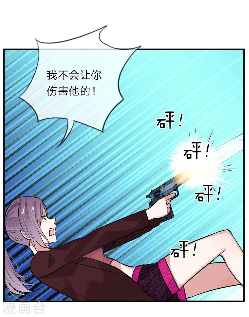 第12话 真心话大冒险6