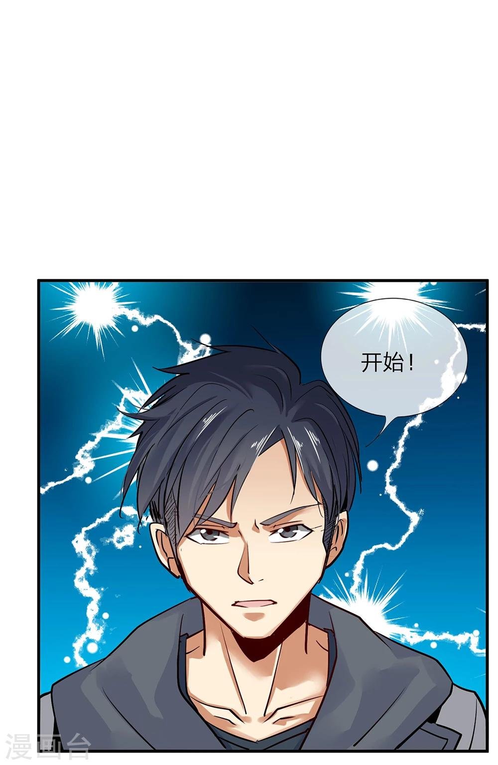 第12话 真心话大冒险6