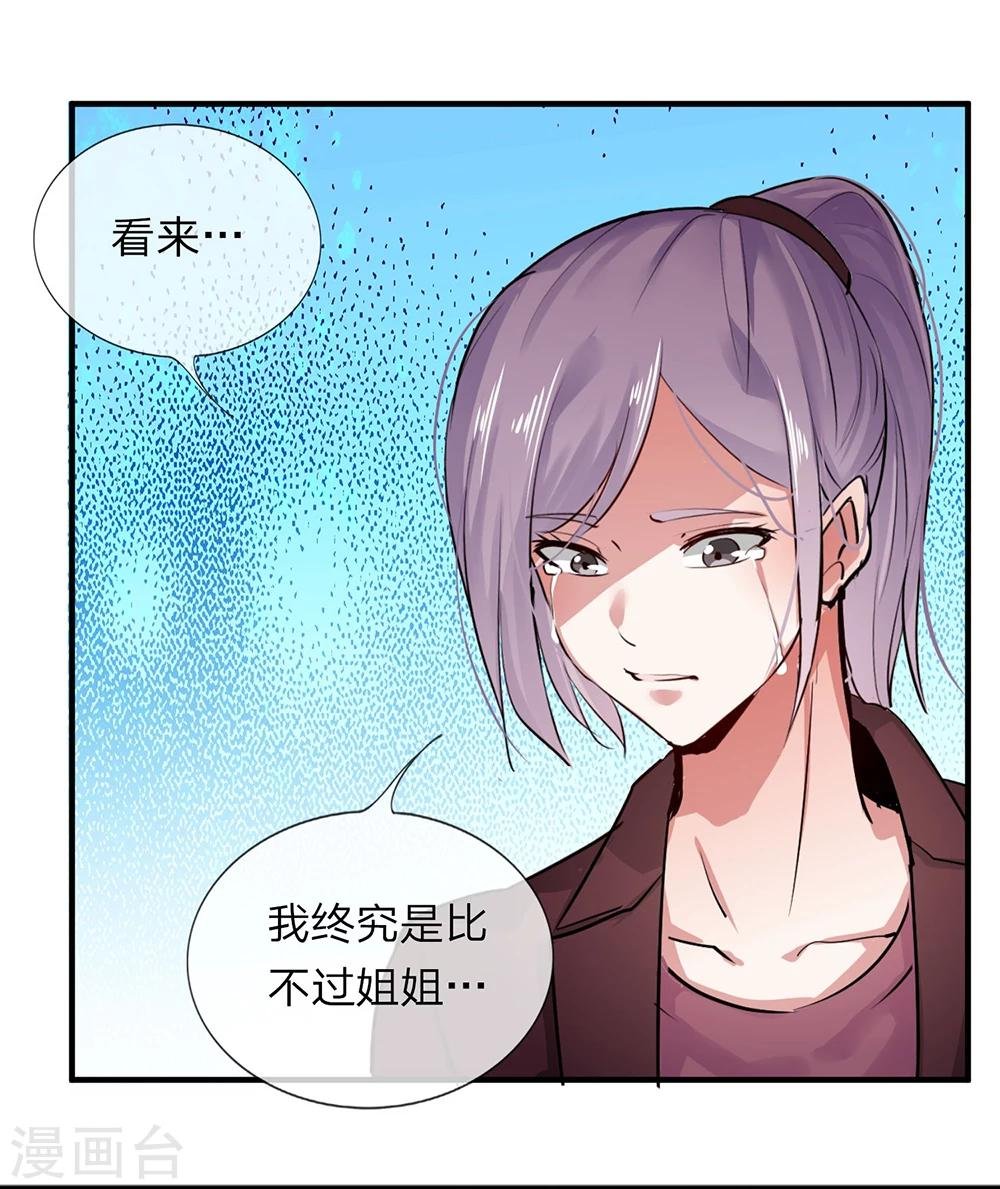 第12话 真心话大冒险6