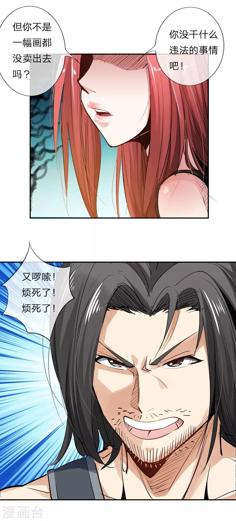 第2话 一二三木头人！2