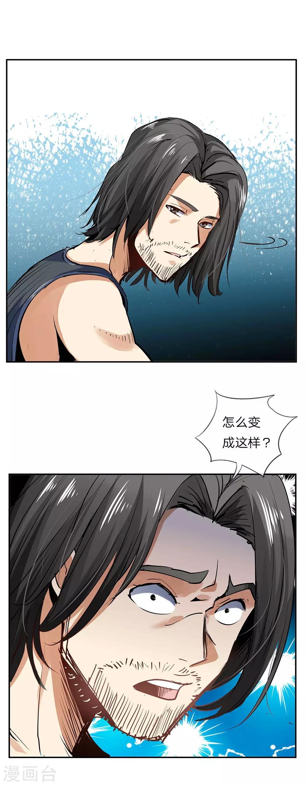 第2话 一二三木头人！2