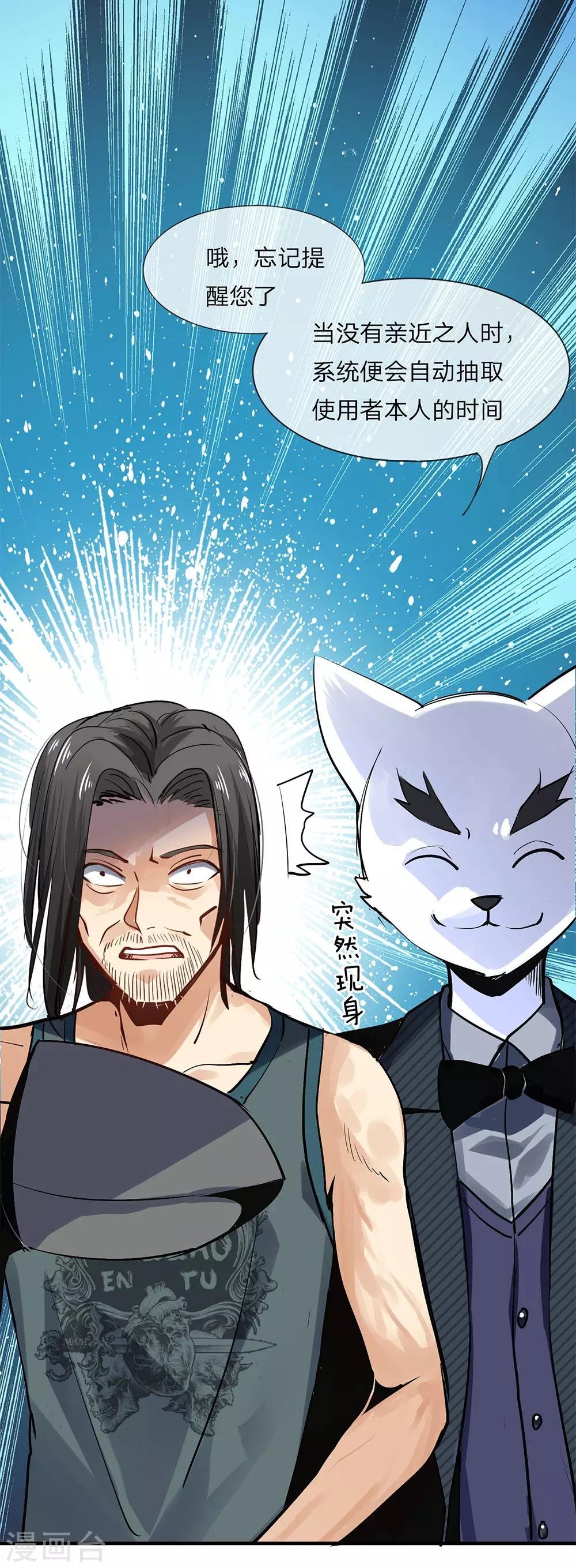 第2话 一二三木头人！2