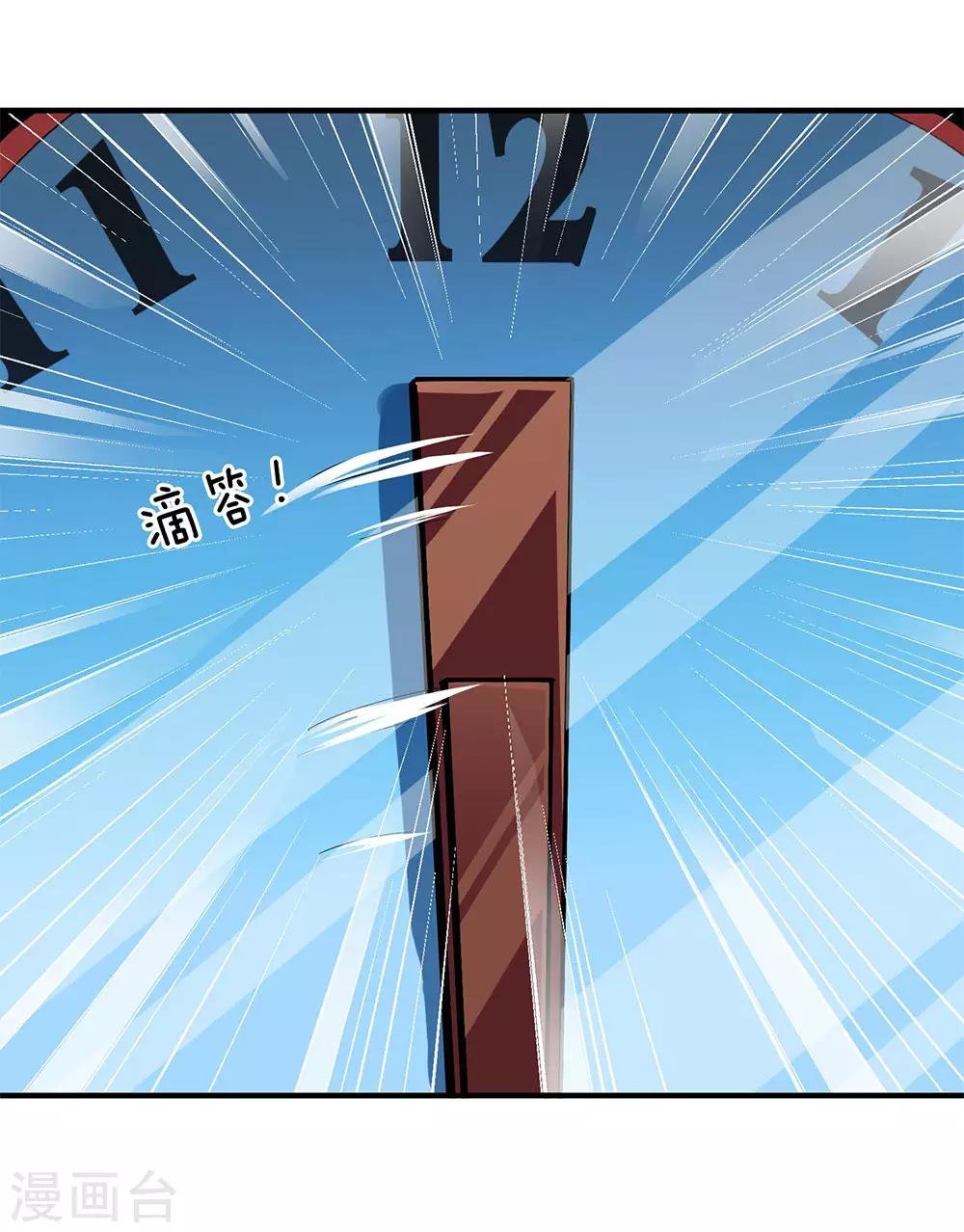 第2话 一二三木头人！2
