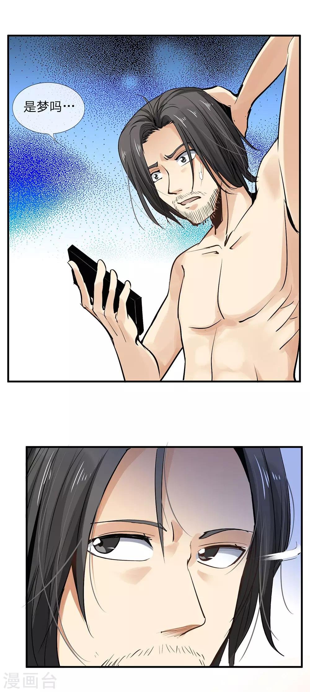 第2话 一二三木头人！2
