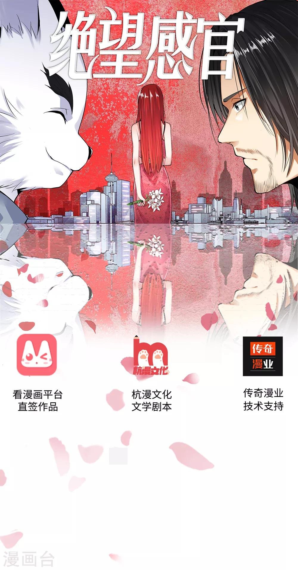 第3话 冷血杀手1