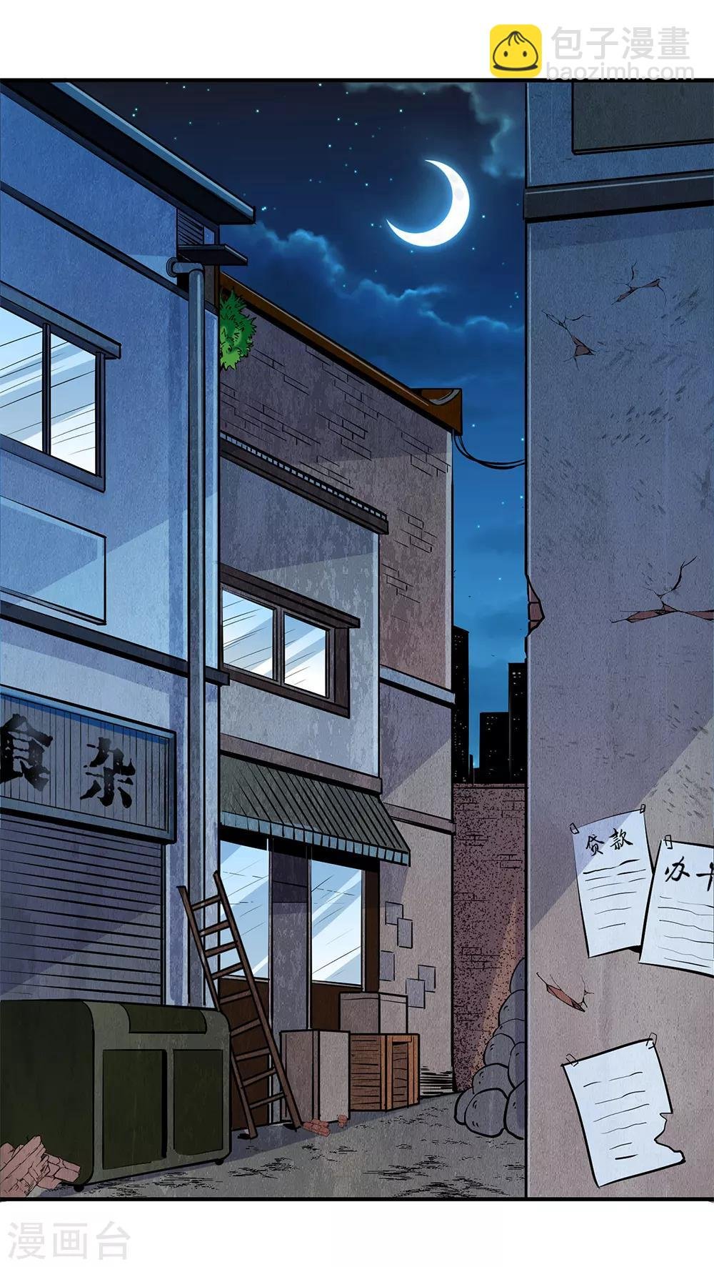 第3话 冷血杀手1