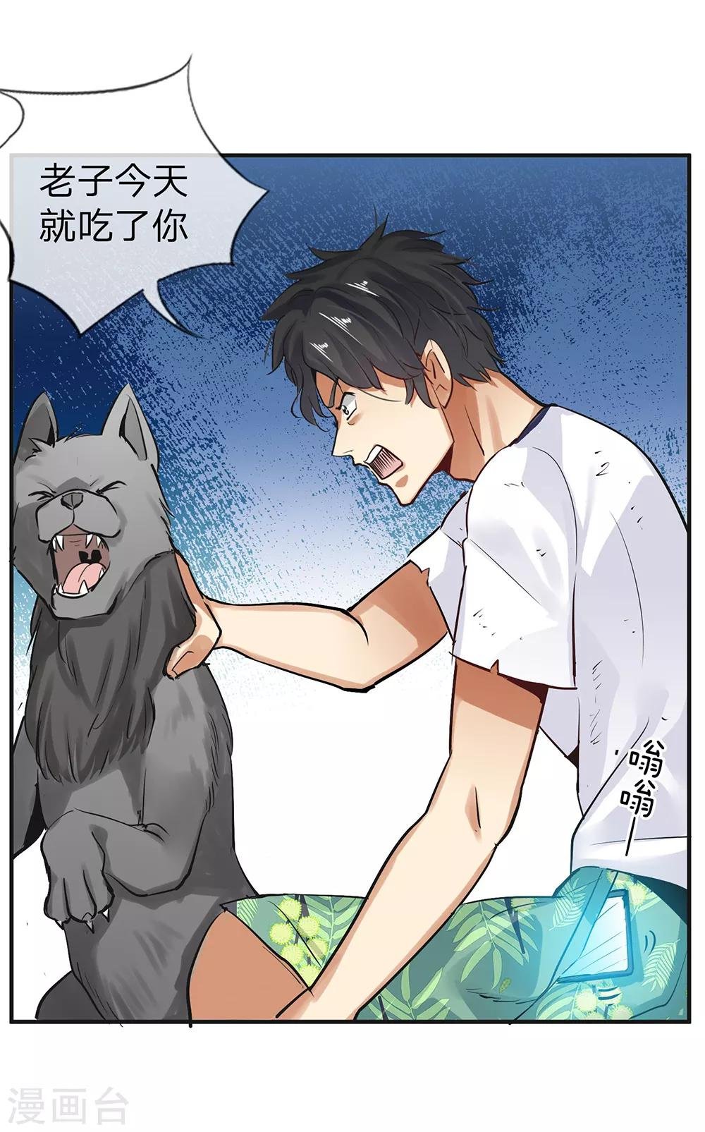 第3话 冷血杀手1