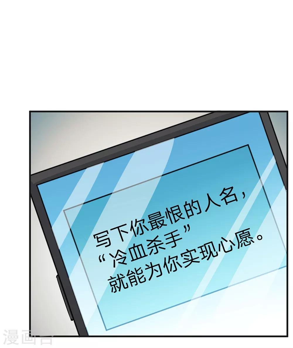 第3话 冷血杀手1