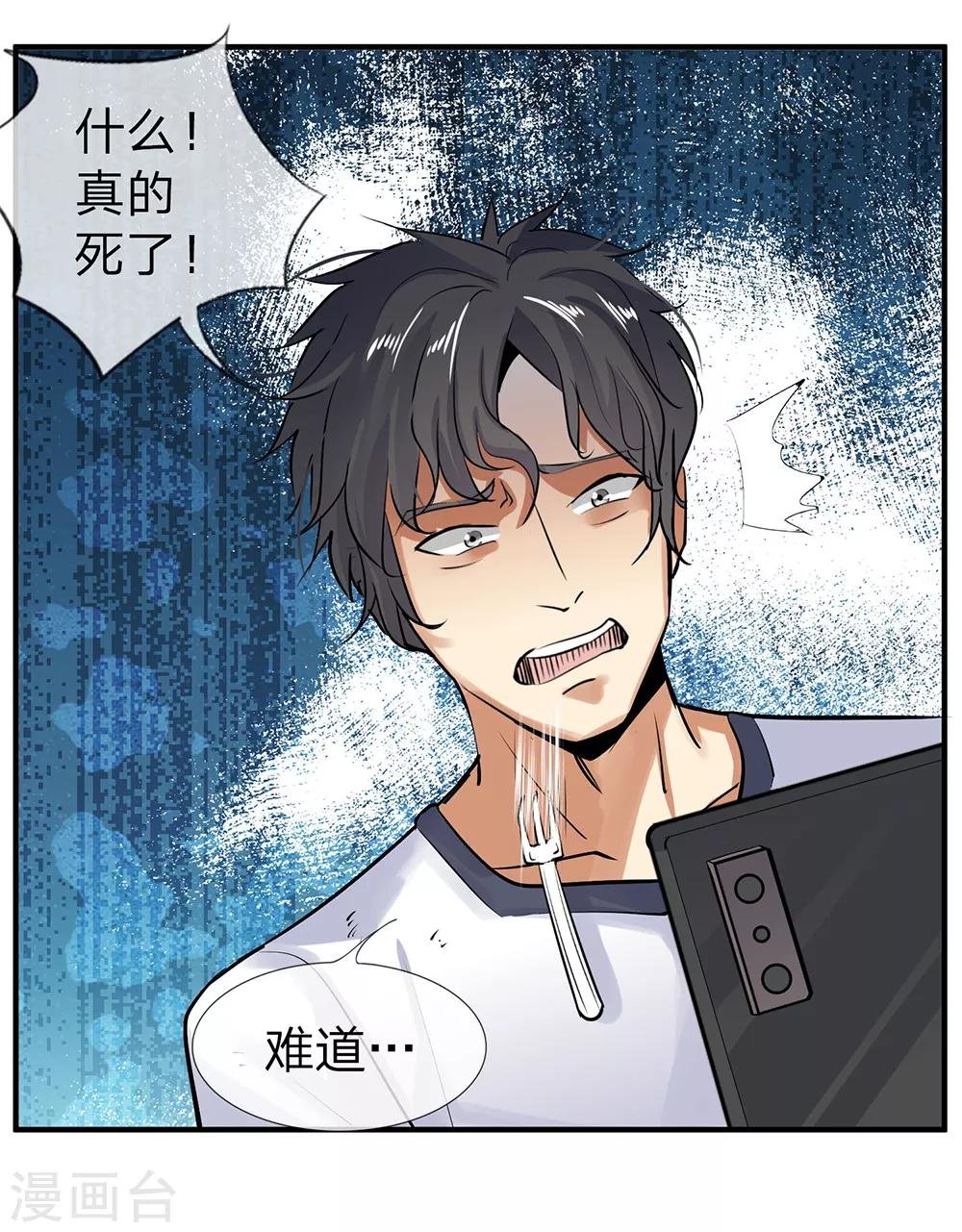 第3话 冷血杀手1