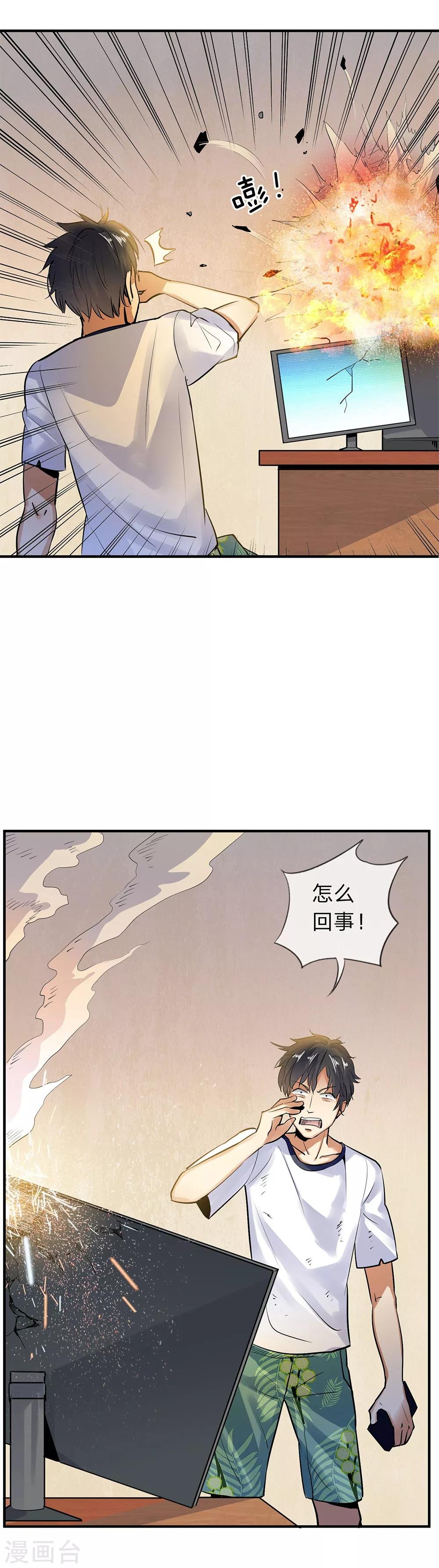 第3话 冷血杀手1