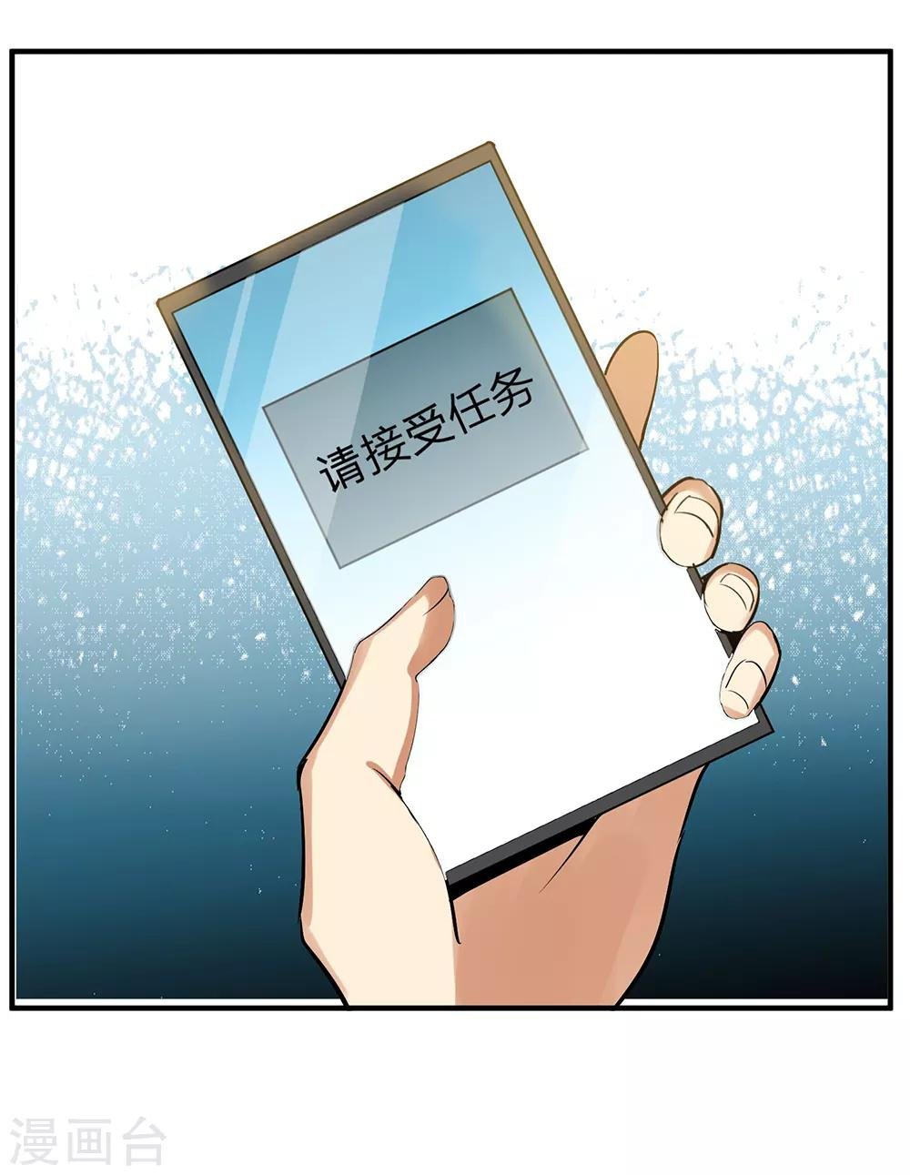 第3话 冷血杀手1