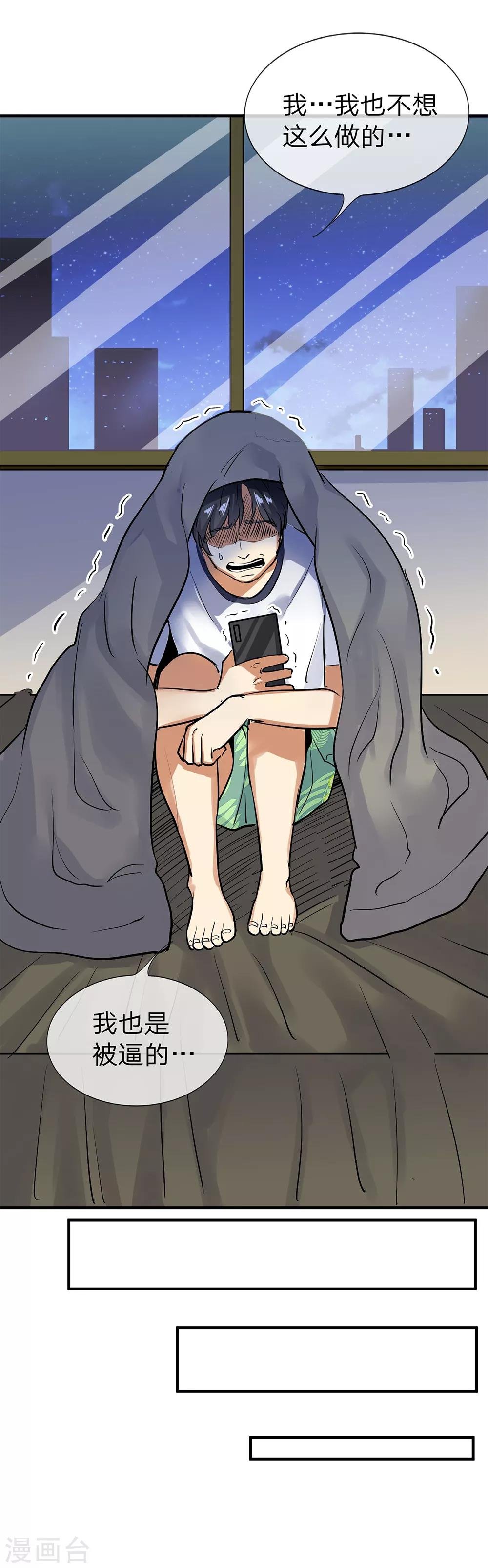 第3话 冷血杀手1