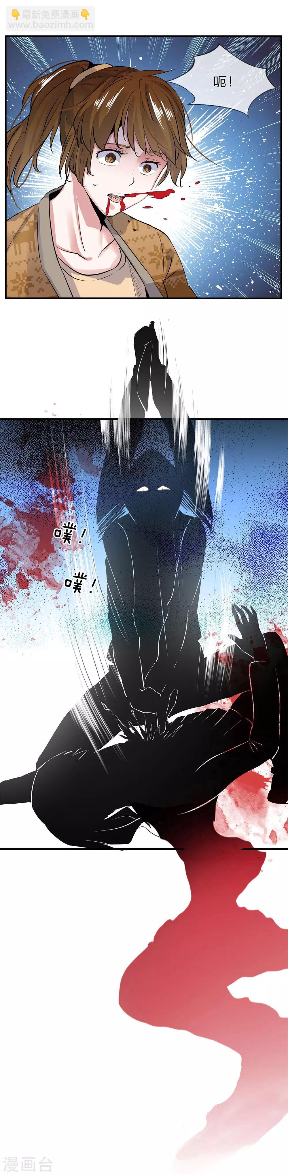第4话 冷血杀手2