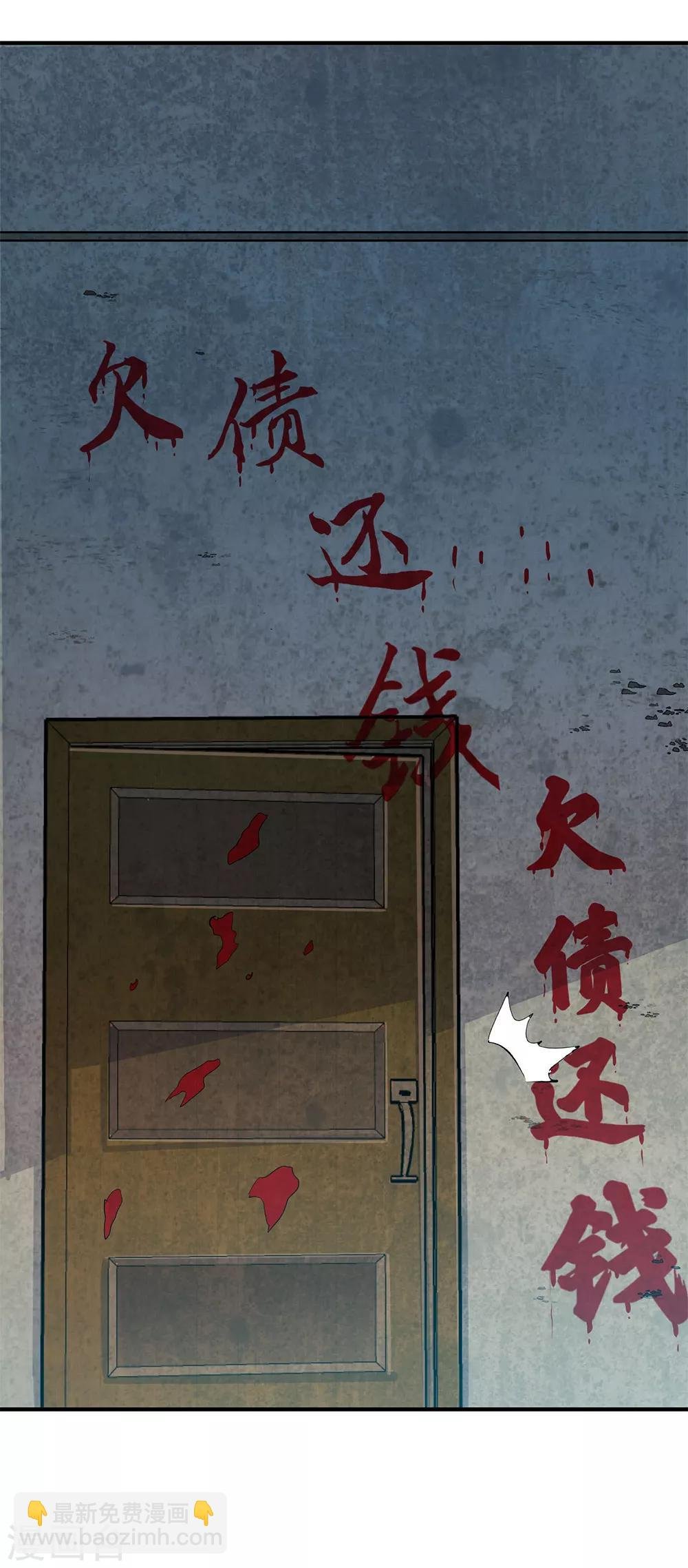 第4话 冷血杀手2
