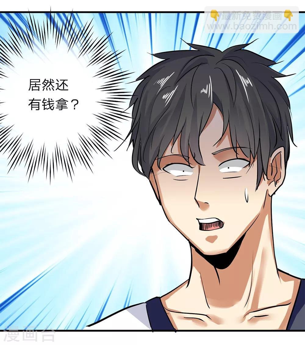 第4话 冷血杀手2