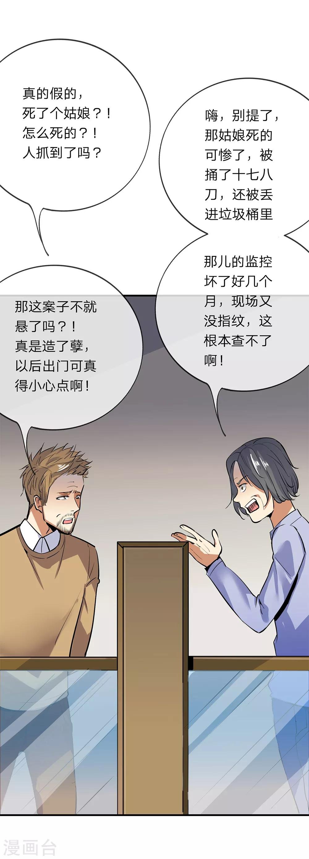 第4话 冷血杀手2