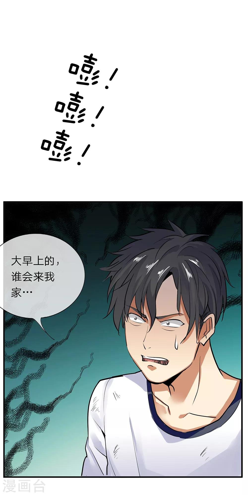 第4话 冷血杀手2